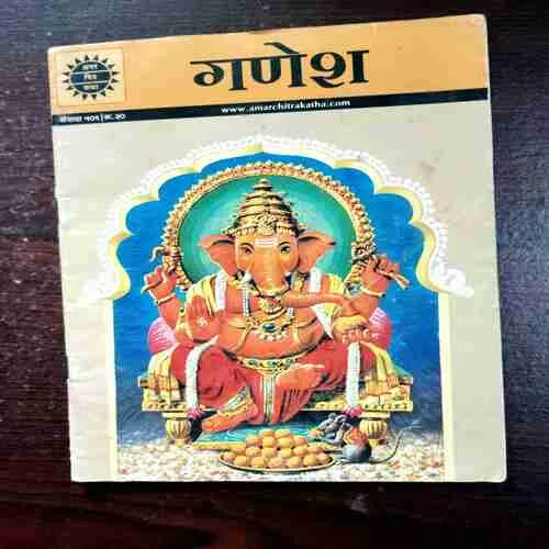 Document 10_106 Ganesha