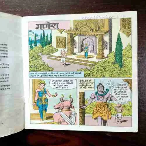 Document 10_107 Ganesha