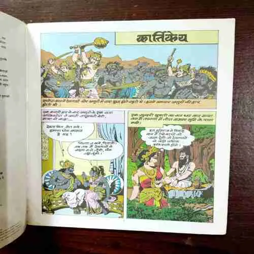 Document 10_110 kartikeya