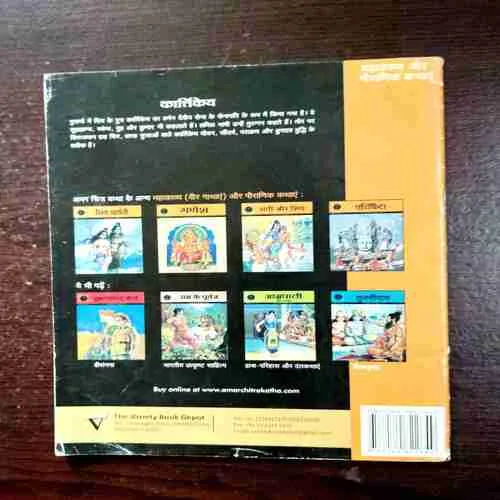 Document 10_111 kartikeya