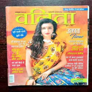 Vanita ( October 2020 )