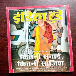 India Today ( 29 October , 2004 )