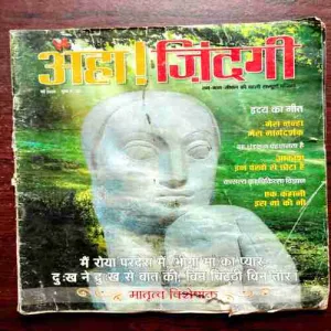 Document 10_13 Aha Zindagi ( May 2008 )