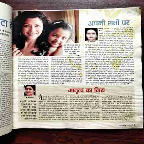 Document 10_14 Aha Zindagi ( May 2008 )