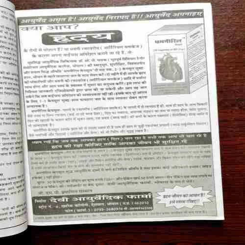 Document 10_17 Nirog Sukh ( 2014 )