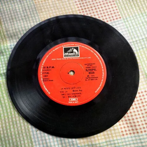 Bengali Modern Songs (Small Size Vinyl)