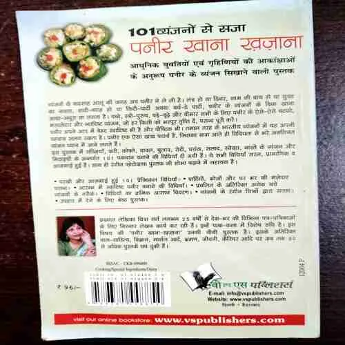 Document 10_18 Paneer Khana Khazana ( 101 Vyanjano se saja )