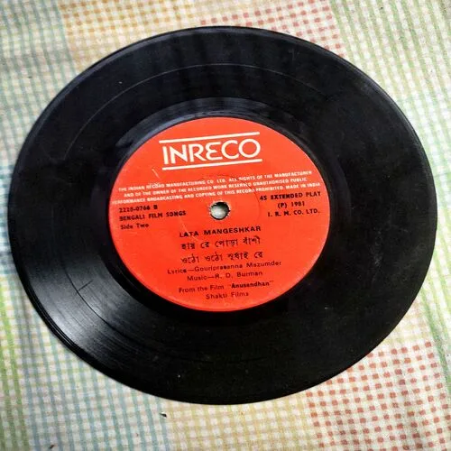 Bengali Film Songs (Small Size Vinyl)