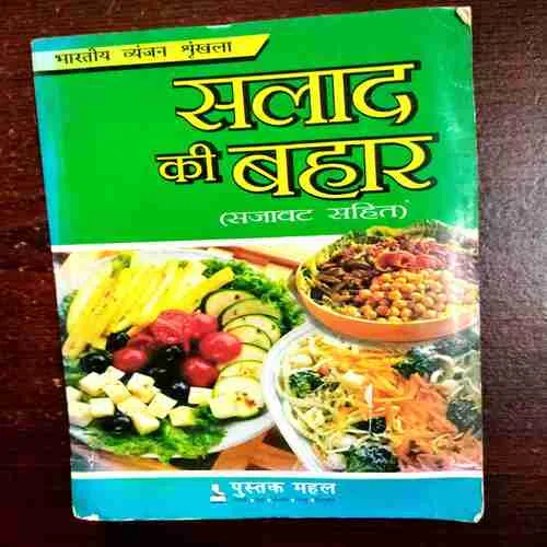 Document 10_19 Salad Ki Bahar ( Rs. 48 )