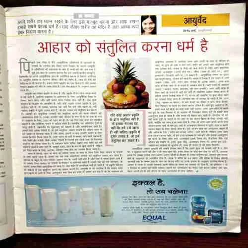 Document 10_2 Aha Zindagi ( May 2006 )