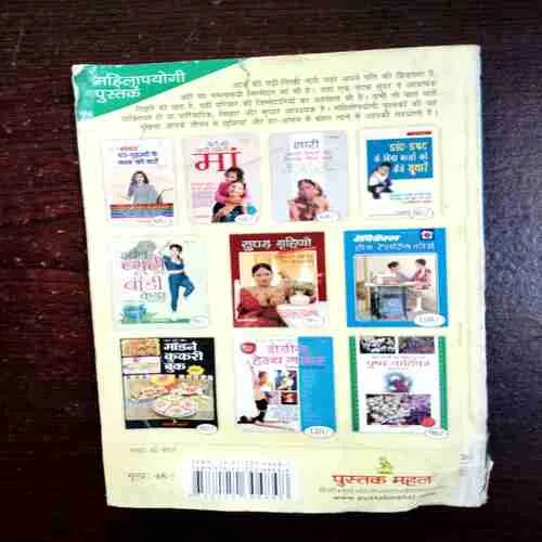 Document 10_21 Salad Ki Bahar ( Rs. 48 )