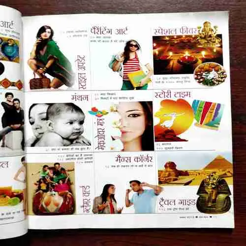 Home Maker ( November 2013 )