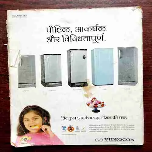 Document 10_3 Aha Zindagi ( May 2006 )