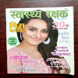 Document 10_31 Svasthy Rakshak ( July - September , 2014 )