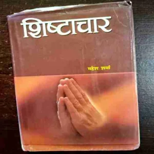 Document 10_31 Shishtachar