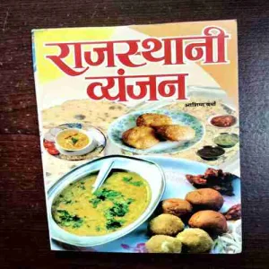 Document 10_34 Rajasthani Vyanjan