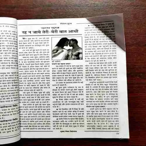 Document 10_35 Nirog Sukh ( 2012 )