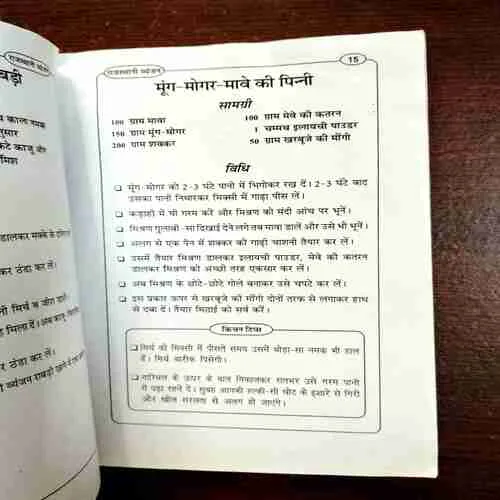 Document 10_35 Rajasthani Vyanjan