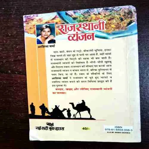 Document 10_36 Rajasthani Vyanjan