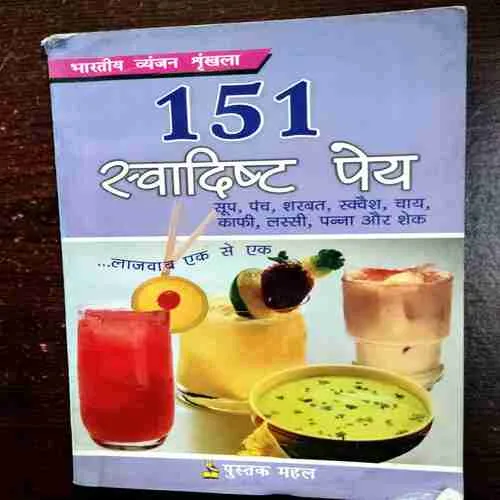 Document 10_37 151 Swadisht Peya