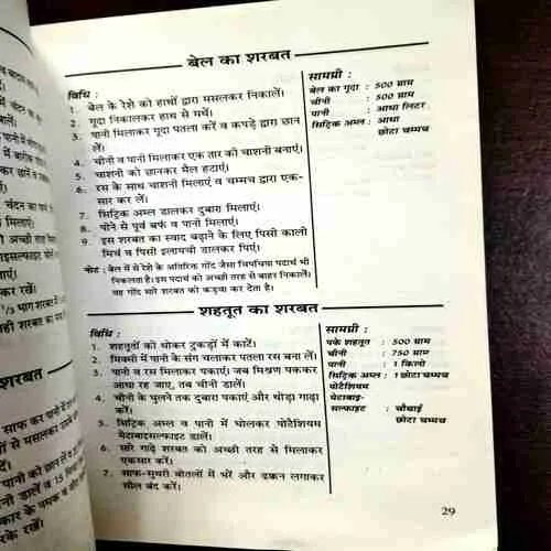 Document 10_38 151 Swadisht Peya