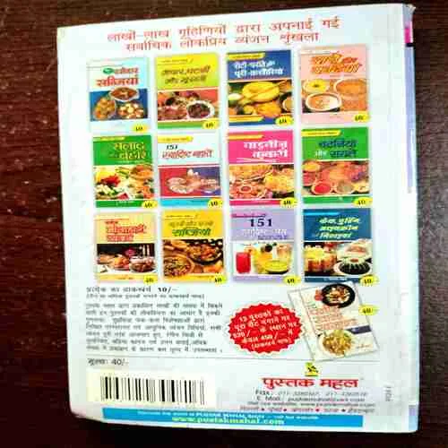 Document 10_39 151 Swadisht Peya