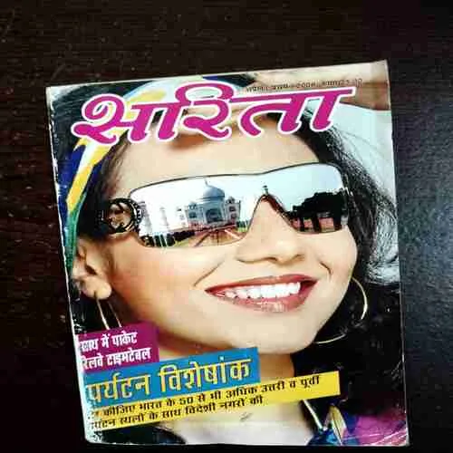 Sarita ( April First 2008 )