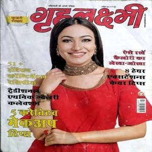 Document 10_41 Grihlakshmi (April 2017)