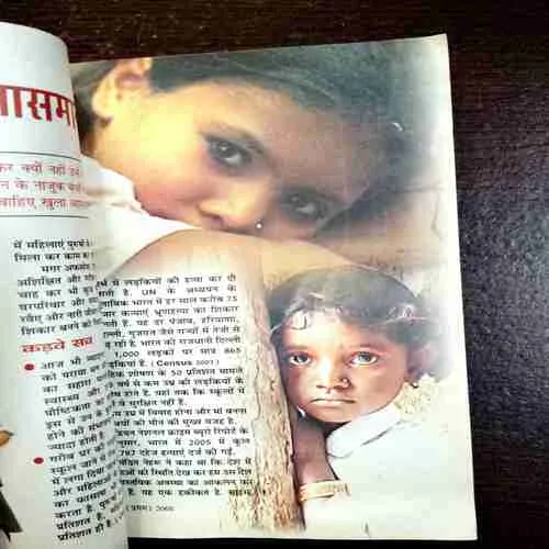 Sarita ( April First 2008 )