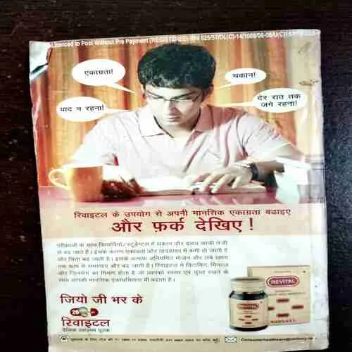 Sarita ( April First 2008 )