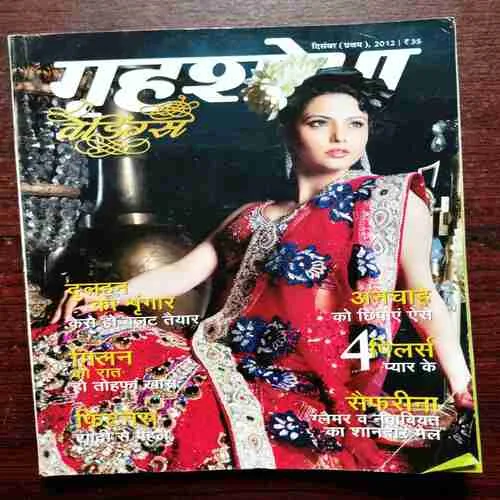 Document 10_43 Grihshobha ( December Second , 2012 )