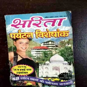 Document 10_43 Sarita ( April First 2003 )