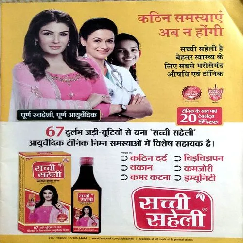 Document 10_45 Vanita (Aug 2022)