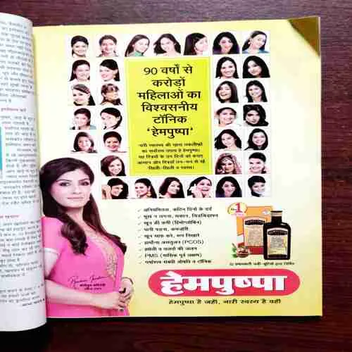 Document 10_47 Grihshobha ( October First , 2015 )