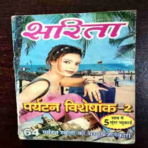 Document 10_49 Sarita ( May First 2003 )