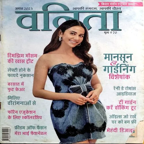 Document 10_50 Vanita (Aug 2023) (Small piece of front cover from bottom is missing)