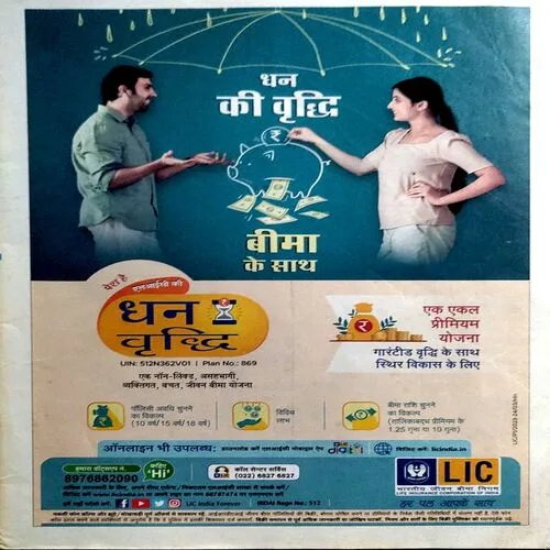 Document 10_51 Vanita (Aug 2023) (Small piece of front cover from bottom is missing)