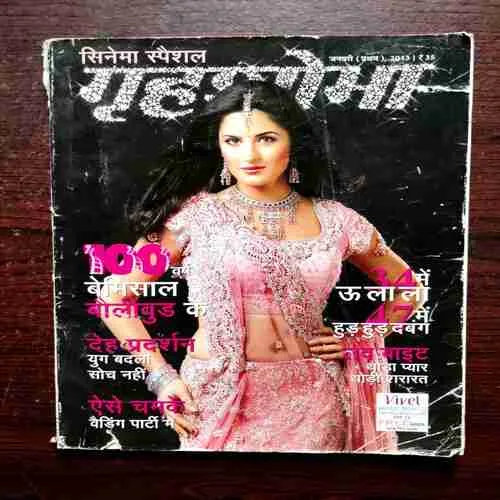 Document 10_52 Grihshobha ( January First , 2013 ) ( Back Cover Half Cut )