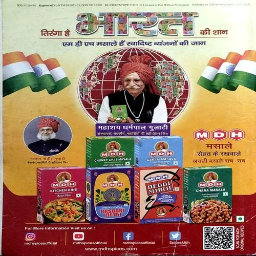 Document 10_52 Vanita (Aug 2023) (Small piece of front cover from bottom is missing)