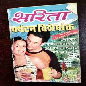 Document 10_52 Sarita ( April First 2005 )