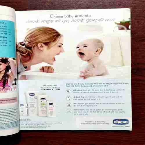 Document 10_56 Grihshobha ( July First , 2014 )