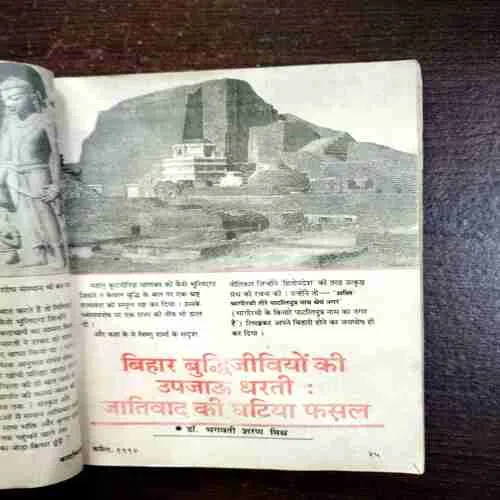 Document 10_56 Kadambini ( April 1992 )