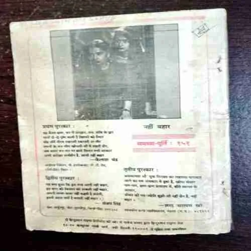 Document 10_57 Kadambini ( April 1992 )