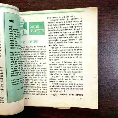 Document 10_59 Kadambini ( February 1999 )