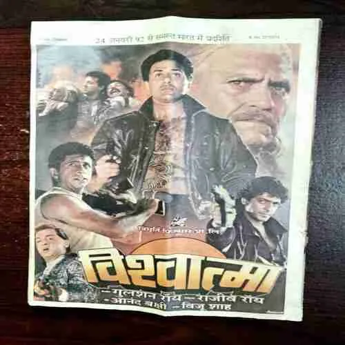 Document 10_63 Mayapuri ( Rs. 3)