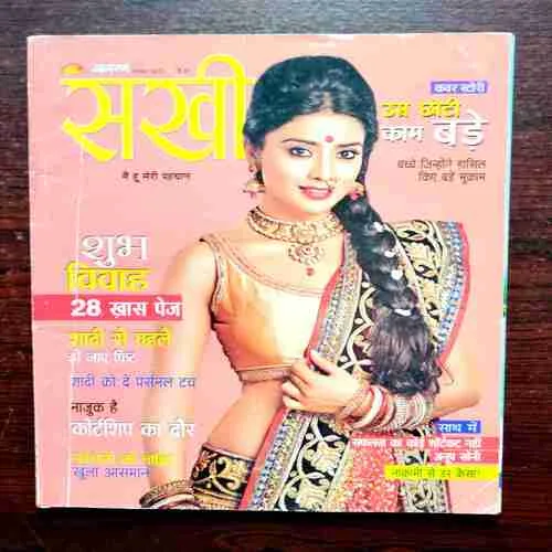 Sakhi ( November 2013 )