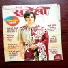 Meri Saheli ( July 2018 )