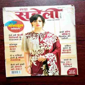 Document 10_70 Meri Saheli ( July 2018 )