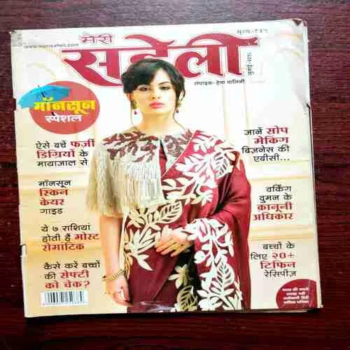 Meri Saheli ( July 2018 )