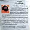 Document 10_71 Yog Sandesh (July 2005)